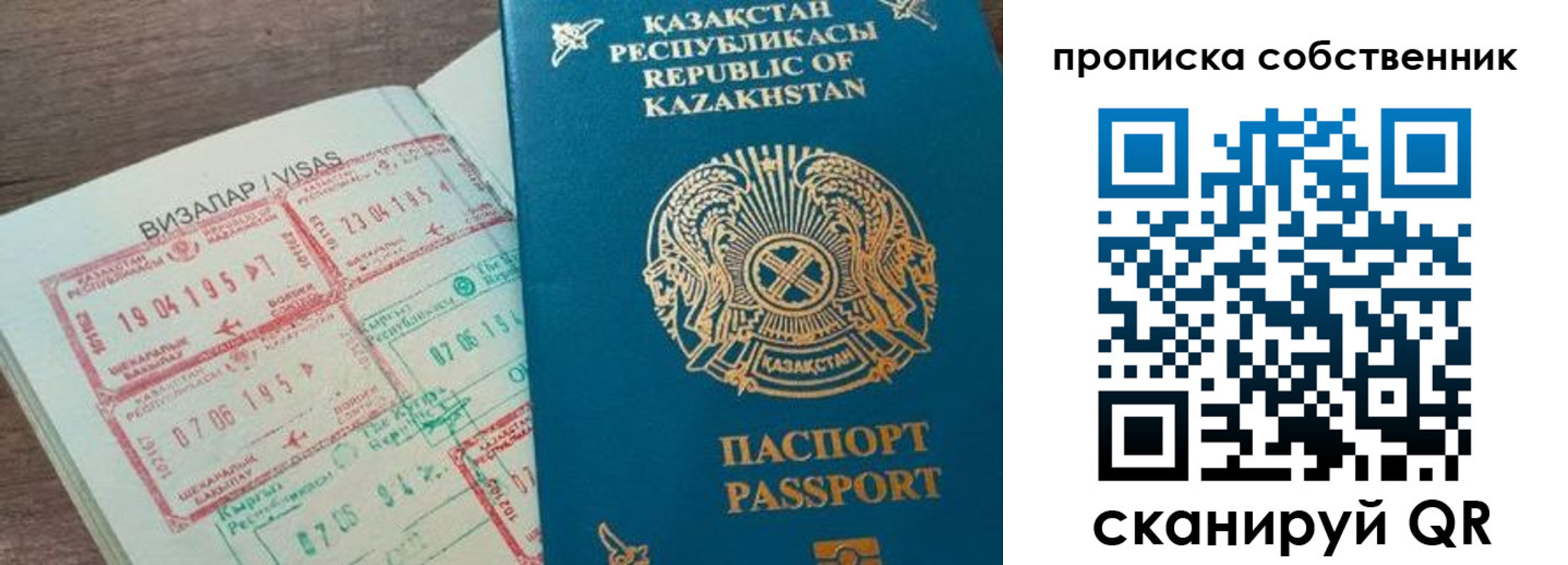 прописка ребенка в Заволжске
