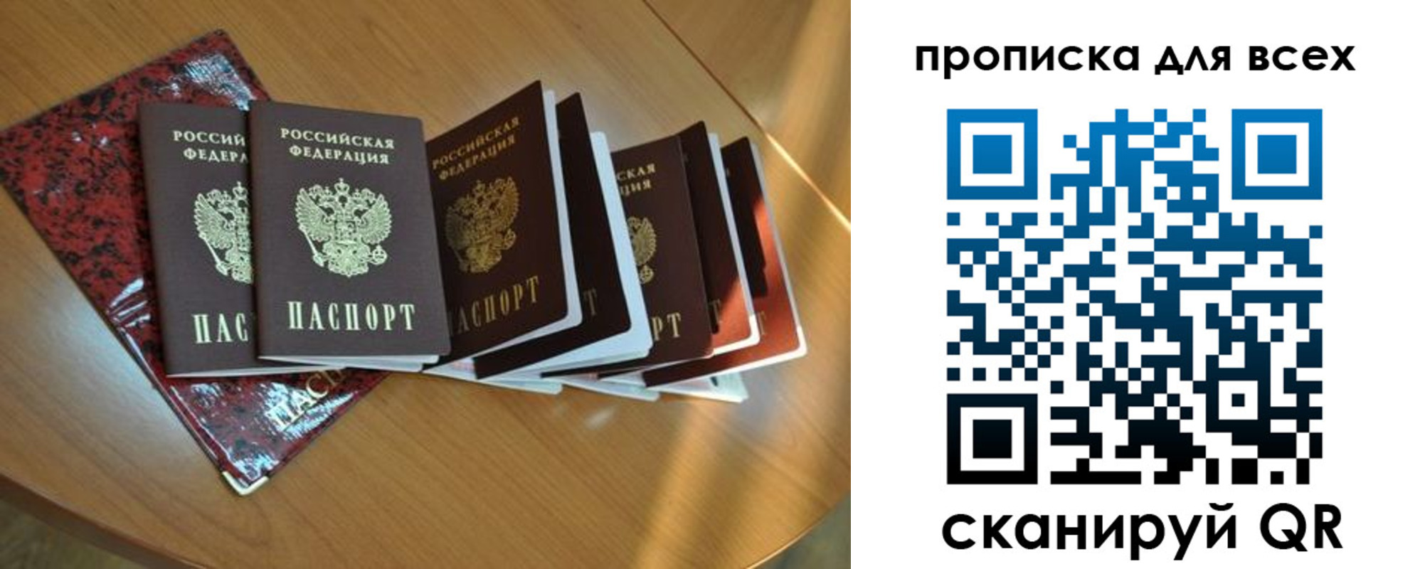 прописка для школы в Заволжске